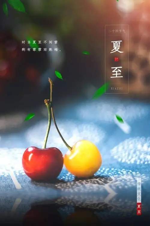 夏至的含义与日期：探索夏季最长日子的奥秘