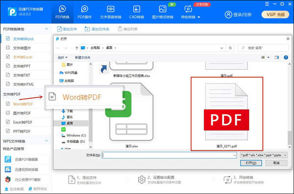 转换大师指南：Word转PDF格式错乱与公式乱码一站式解决方案