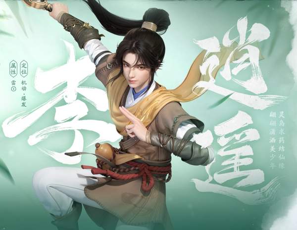 《仙剑世界》：中手游公司打造的东方幻想RPG大作
