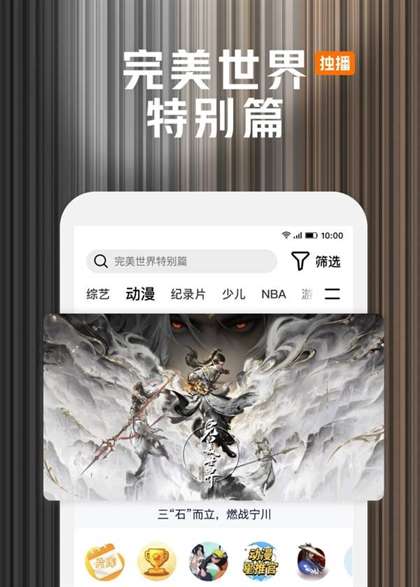【热门推荐】神话电视剧观看APP盘点：免费追剧神器一览无余！