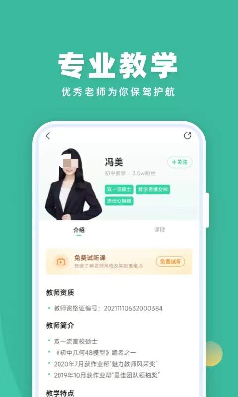 免费学日语软件推荐：日语学习app排行前五名