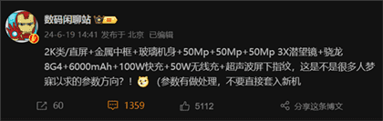 iQOO 13官方确认：电池容量升级至6000mAh，续航能力大幅提升