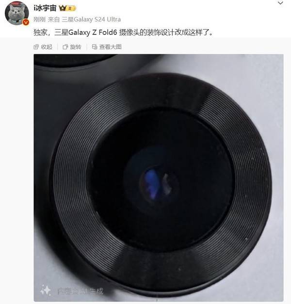 全新三星Galaxy Z Fold6摄像头设计亮相：探索前沿工艺美学