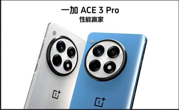 探索Ace 3 Pro手机：全面了解其先进配置和性能特点
