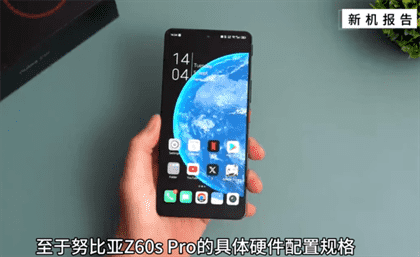 努比亚Z60S Pro全面参数揭秘：顶级配置，游戏性能新标杆