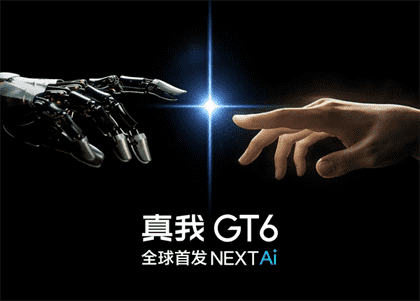 真我GT6手机参数配置及最新价格一览