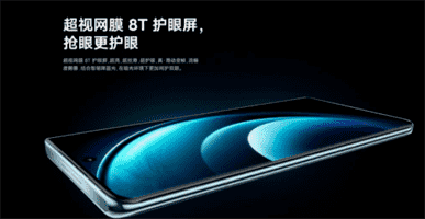 vivo X200Pro惊艳亮相：搭载联发科天玑9400，旗舰级配置一览无遗