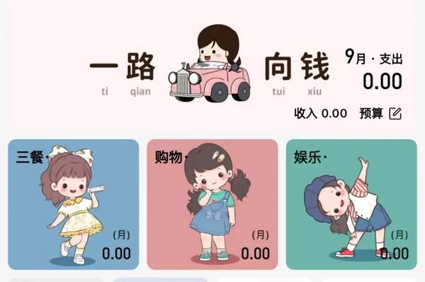 全方位指南：轻松设置木木记账APP自动记账功能