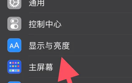 轻松掌握：苹果手机原彩显示功能开启全攻略