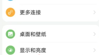 轻松切换黑白阅读体验：华为手机电子书模式开启指南
