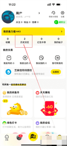 彻底清除闲鱼浏览痕迹：简单易懂的商品浏览记录删除指南