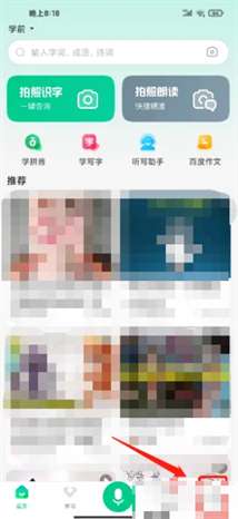 百度汉语词典App会员开通指南：一键解锁高级学习功能