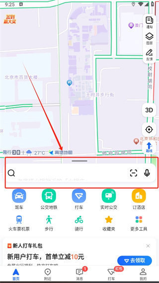 掌握高德地图商家评价方法——全方位教程助力您成为评论达人