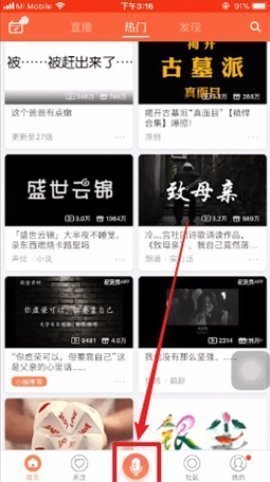 掌握声音魅力：详解配音秀声音鉴定功能及操作步骤