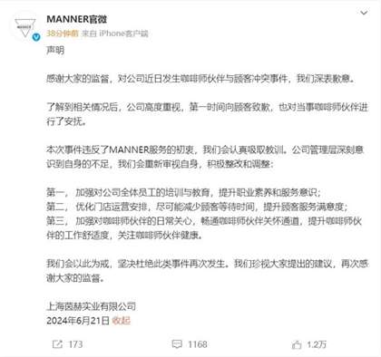 多起冲突事件引发关注：Manner咖啡文化与顾客沟通艺术再探讨