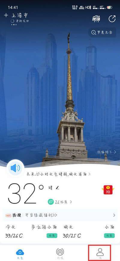 如何激活使用最美天气闹钟功能？一篇本文教会你设置技巧