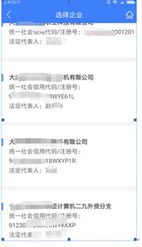 河南掌上快速注销营业执照：一步步操作指南