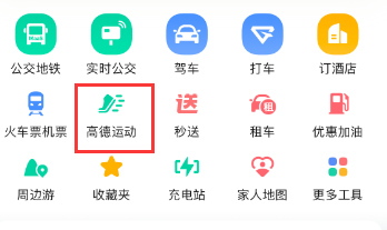 轻松开启高德地图健走模式：一篇本文掌握高德地图健走功能设置全攻略