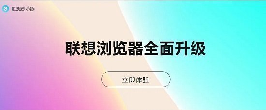 轻松解决联想浏览器兼容性问题：一键切换至兼容模式攻略