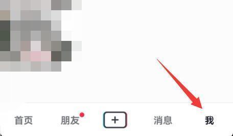 轻松切换抖音夜间模式，护眼体验即刻拥有！开启指南大放送