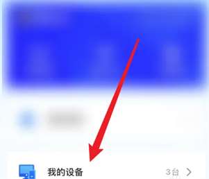 轻松解绑：腾讯手机管家设备解绑完整步骤指南