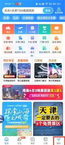 轻松取消携程旅行候补订单：详解取消方法和步骤