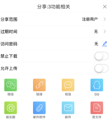 轻松掌握坚果云分享技巧：一键分享文件的高级教程