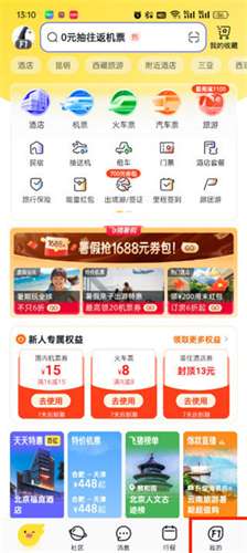 轻松修改飞猪旅行联系信息：详尽教程与步骤一览