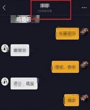 如何查看抖音好友在线状态？简单一步轻松搞定