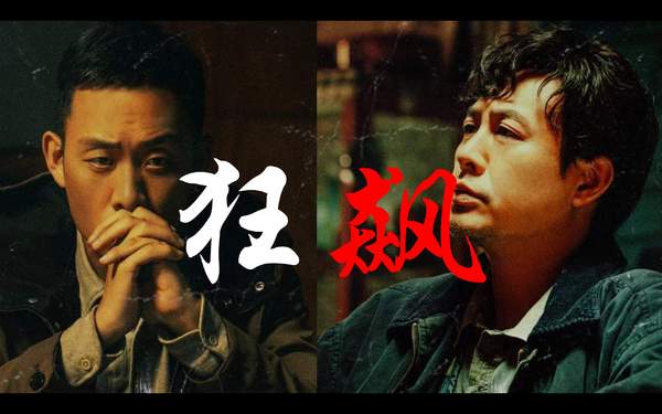 狂飙是否基于真实事件改编？完整剧情介绍一览