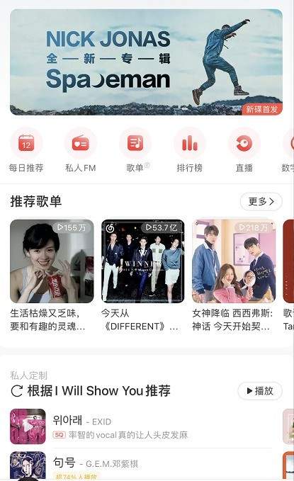 如何调整网易云音乐歌词滚动速度？设置方法简述