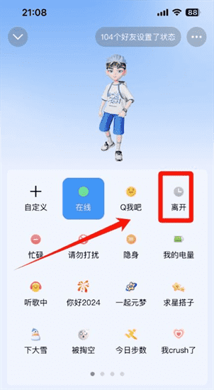 如何关闭QQ自动回复功能？简单关闭教程指南