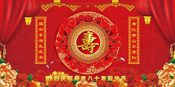 古代八十大寿叫什么？最佳庆祝时间指南