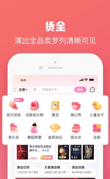 最佳演唱会门票购买App推荐：哪些App购票靠谱？
