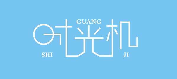 皮皮时光机使用教程与优势一览