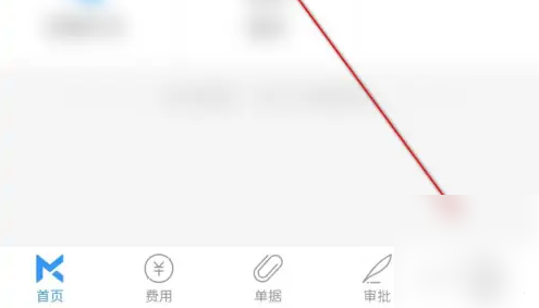 每刻报销使用教程：一键开启智能识票功能攻略
