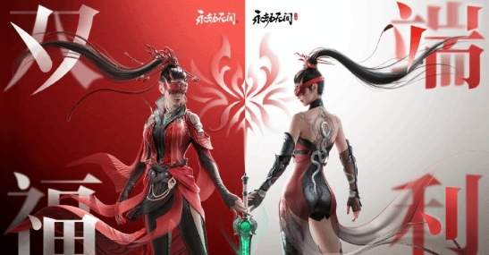永劫无间手游版上线时间公布：体验指尖对决！
