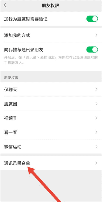 如何查看微信黑名单？简单查看方法一览