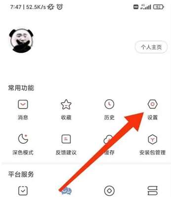 凤凰新闻去广告教程：快速屏蔽广告方法大全