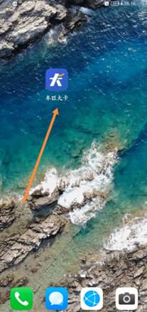 如何查看车旺大卡车辆评分？评分查询方法详解