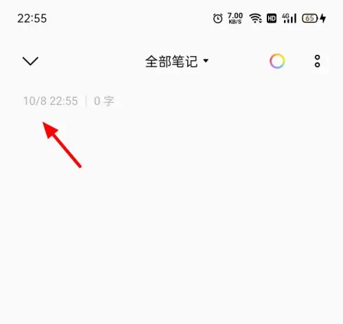 如何恢复讯飞输入法已删剪贴板内容？