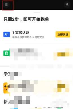 如何设置美团众包顺路接单？步骤详解指南