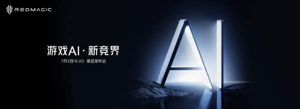 红魔9SPro+发布时间：何时上市？最新消息