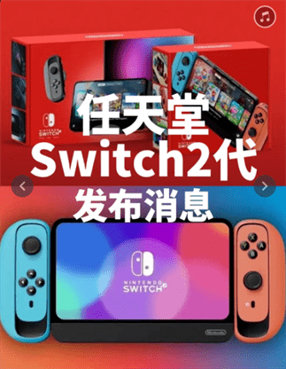 Switch2配置指南：一键优化游戏设置的最佳参数