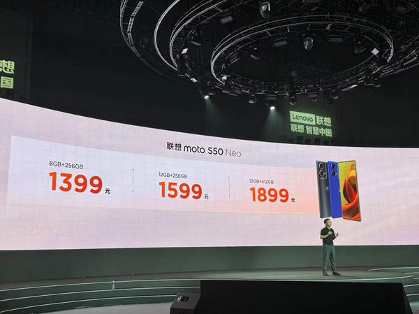 摩托罗拉S50 Neo仅1399元起！高性价比手机推荐
