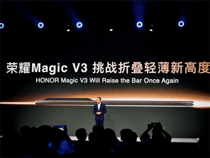 荣耀Magic V3超薄设计：厚度竟不足9.9mm！最新爆料