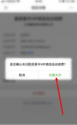 如何取消脸猫APP自动续费？关闭自动扣费教程