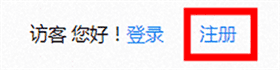 海棠文学城注册账号详细步骤与教程