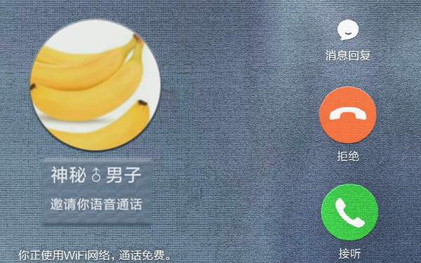 QQ电话铃声设置与录音方法