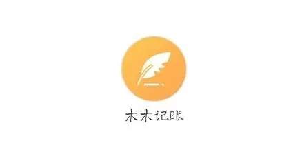 木木记账如何添加成员？简单添加教程指南